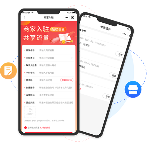 商家入駐，獨(dú)立商家后臺