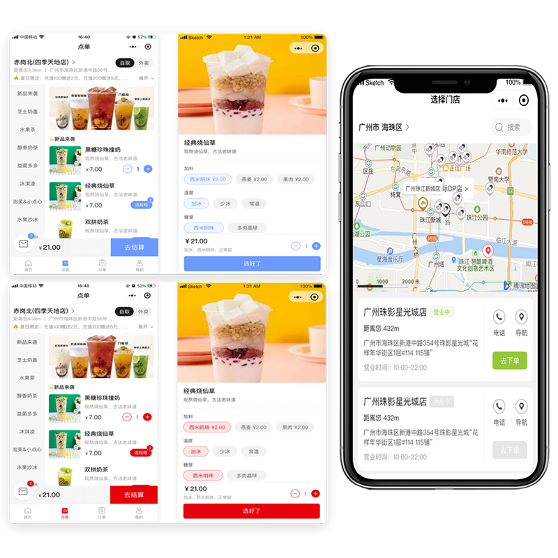 LBS定位附近門(mén)店，多風(fēng)格點(diǎn)餐界面