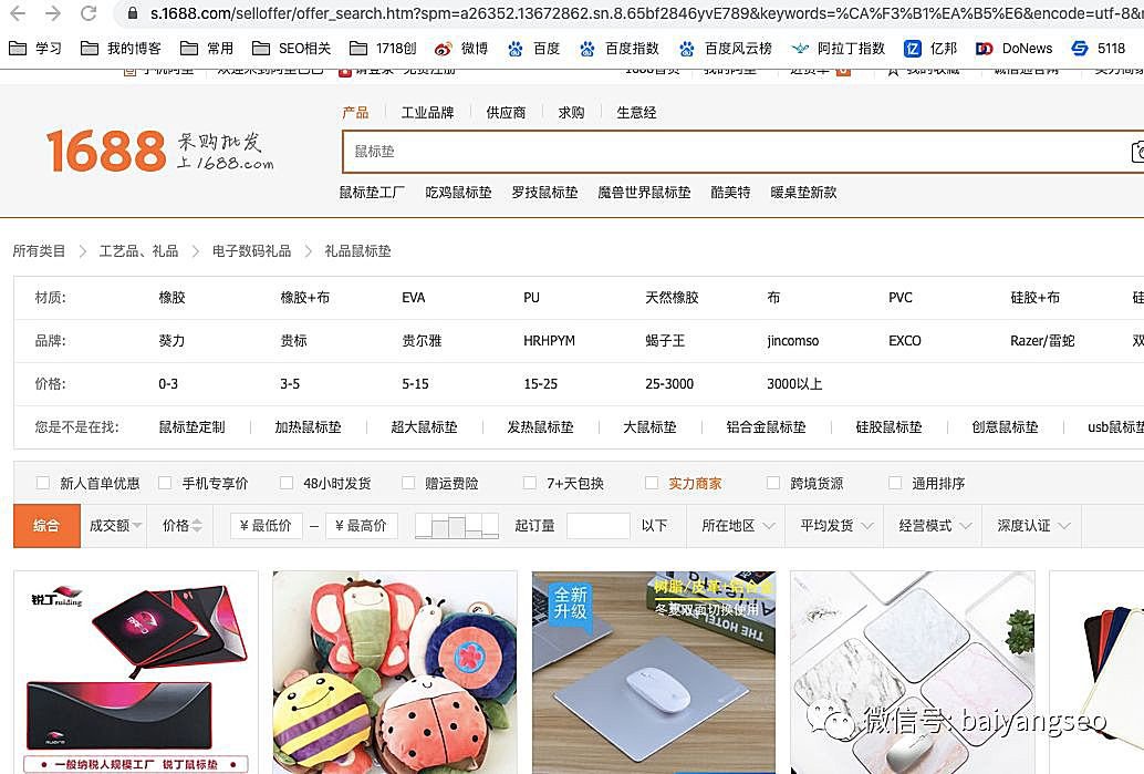 聚合頁(yè)面是什么？有哪些形式？