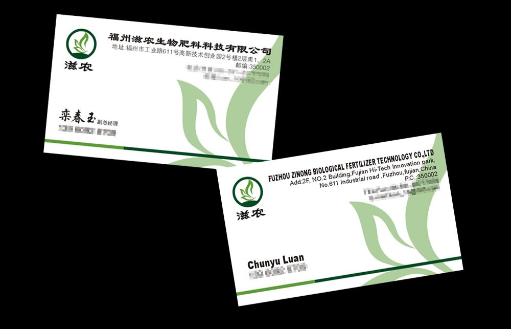 滋農(nóng)生物標志設計